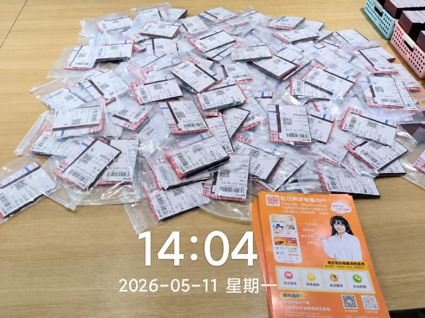 520 JAPAN ビザ同封チラシ 配布事例3
