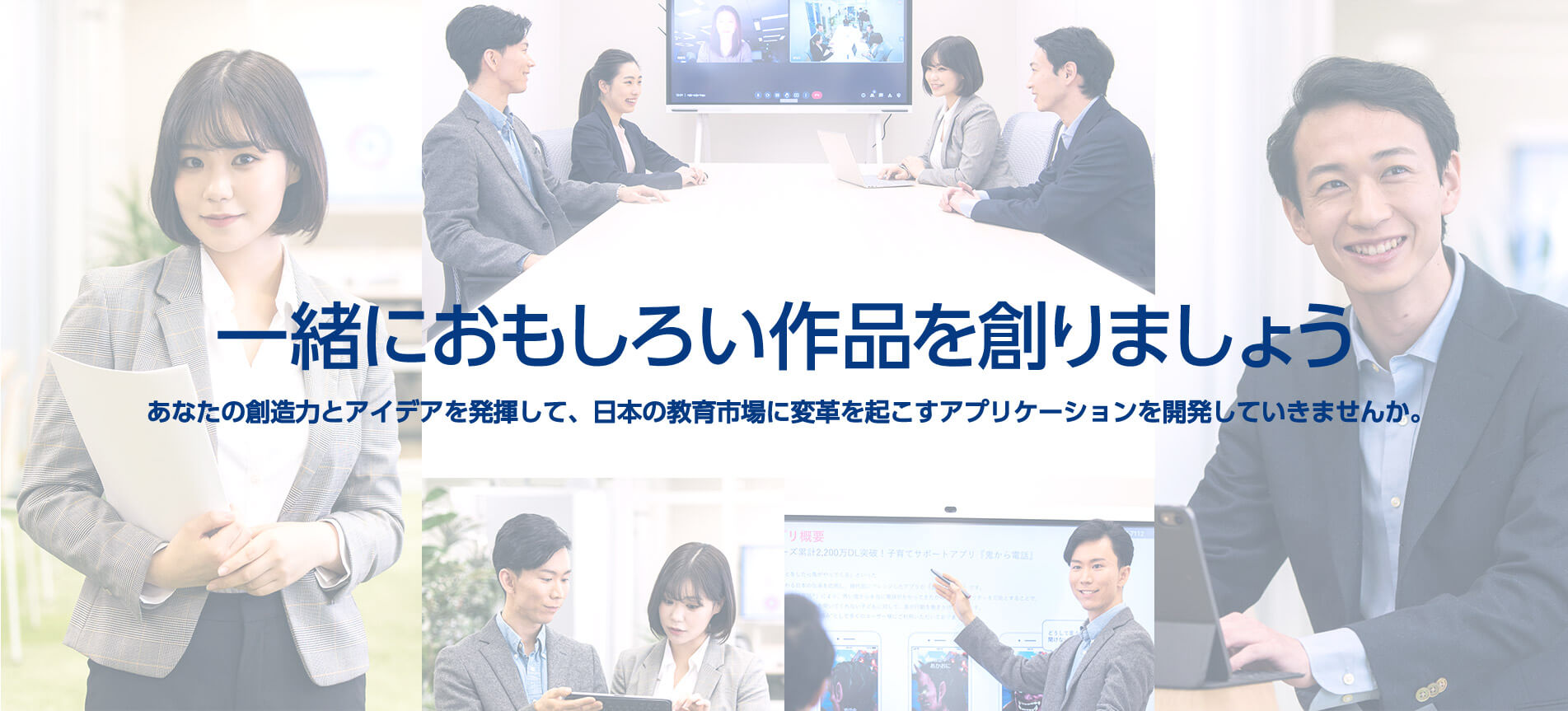 メディアアクティブ株式会社 採用情報