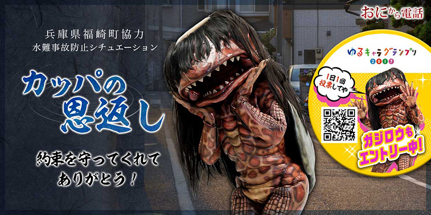 ガジロウ第２弾が配信開始！恩返しの電話だよ