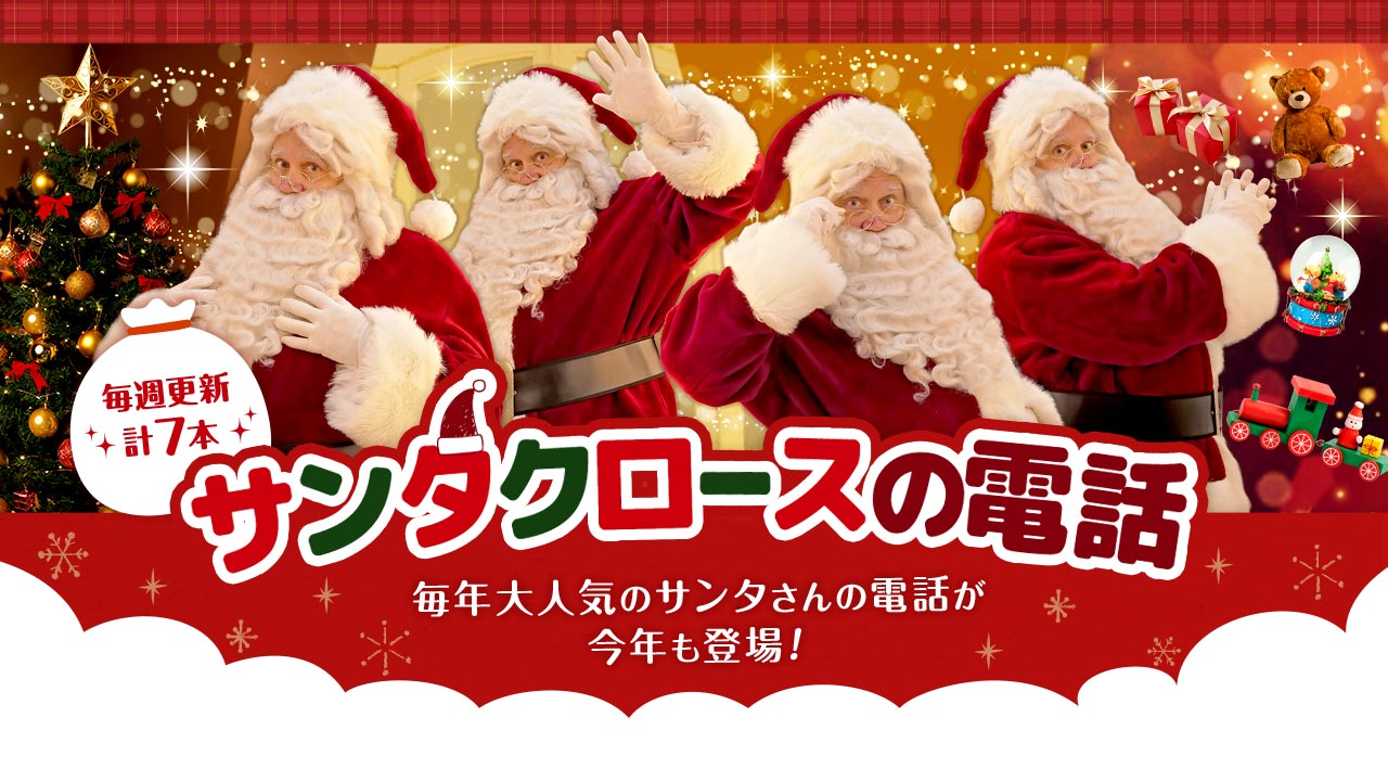 品質のいい サンタさんのクリスマス cominox.com.mx