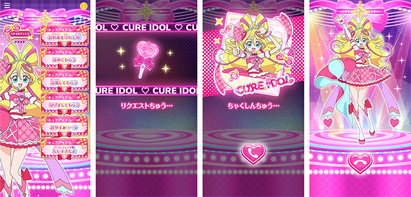 もしもし!プリキュアでんわ 操作フロー画面